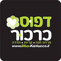 בית דפוס בית כרכור